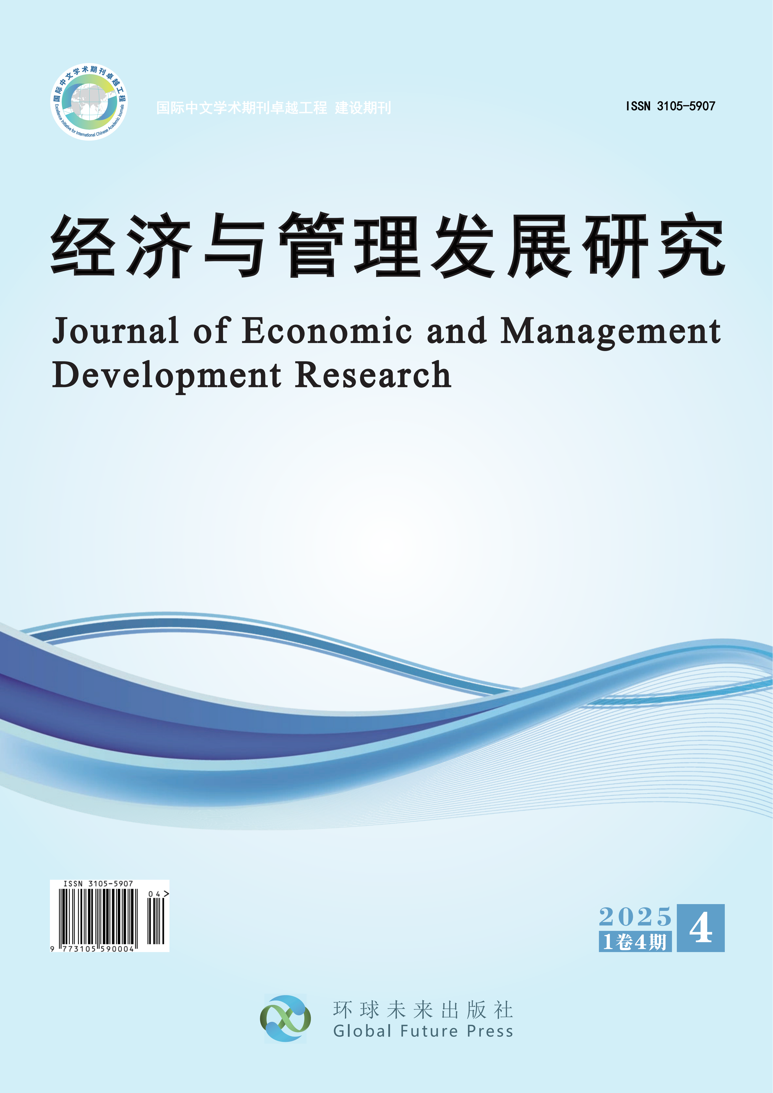 					查看 卷 1 期 4 (2025)
				