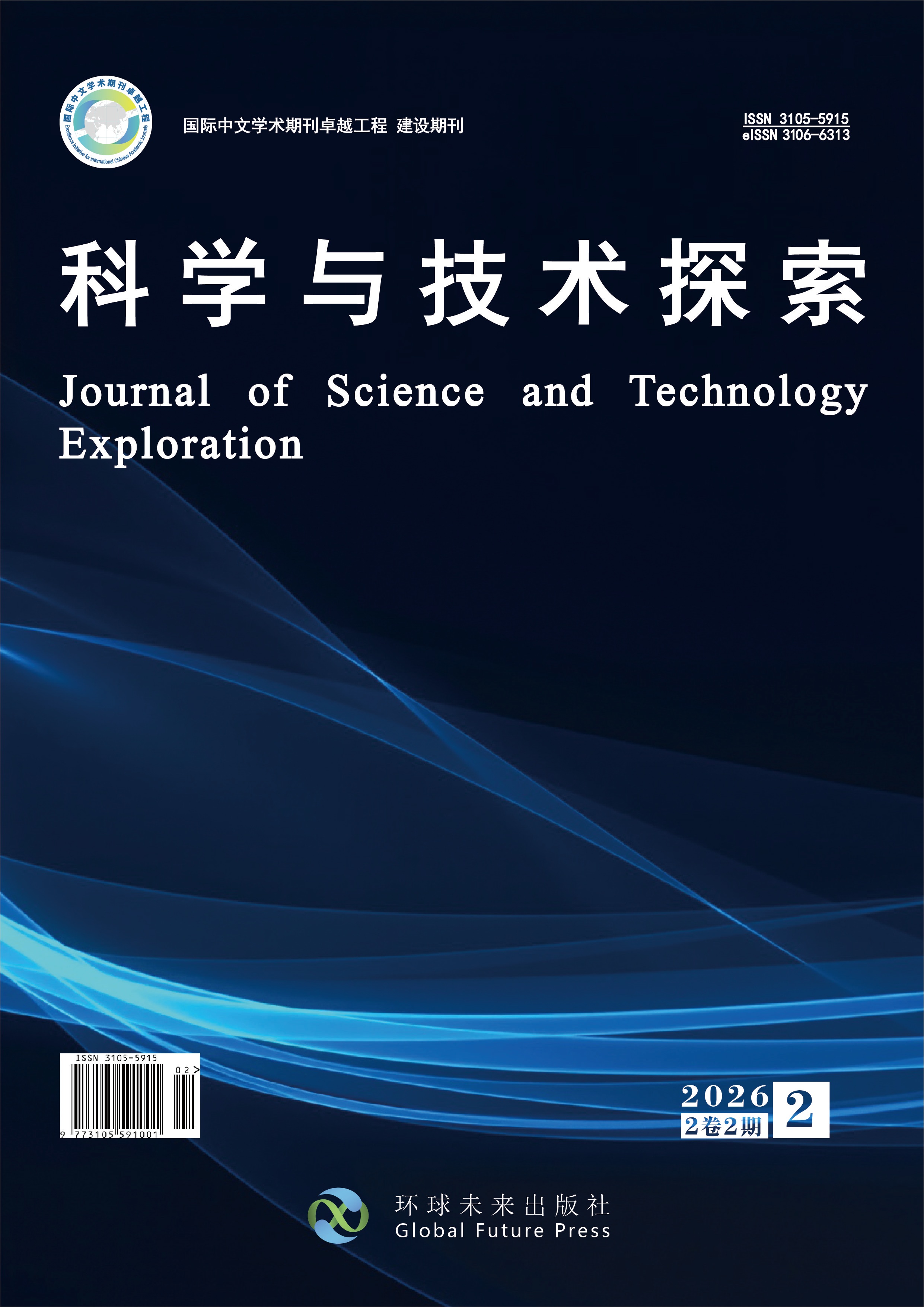 					查看 卷 2 期 2 (2026)
				