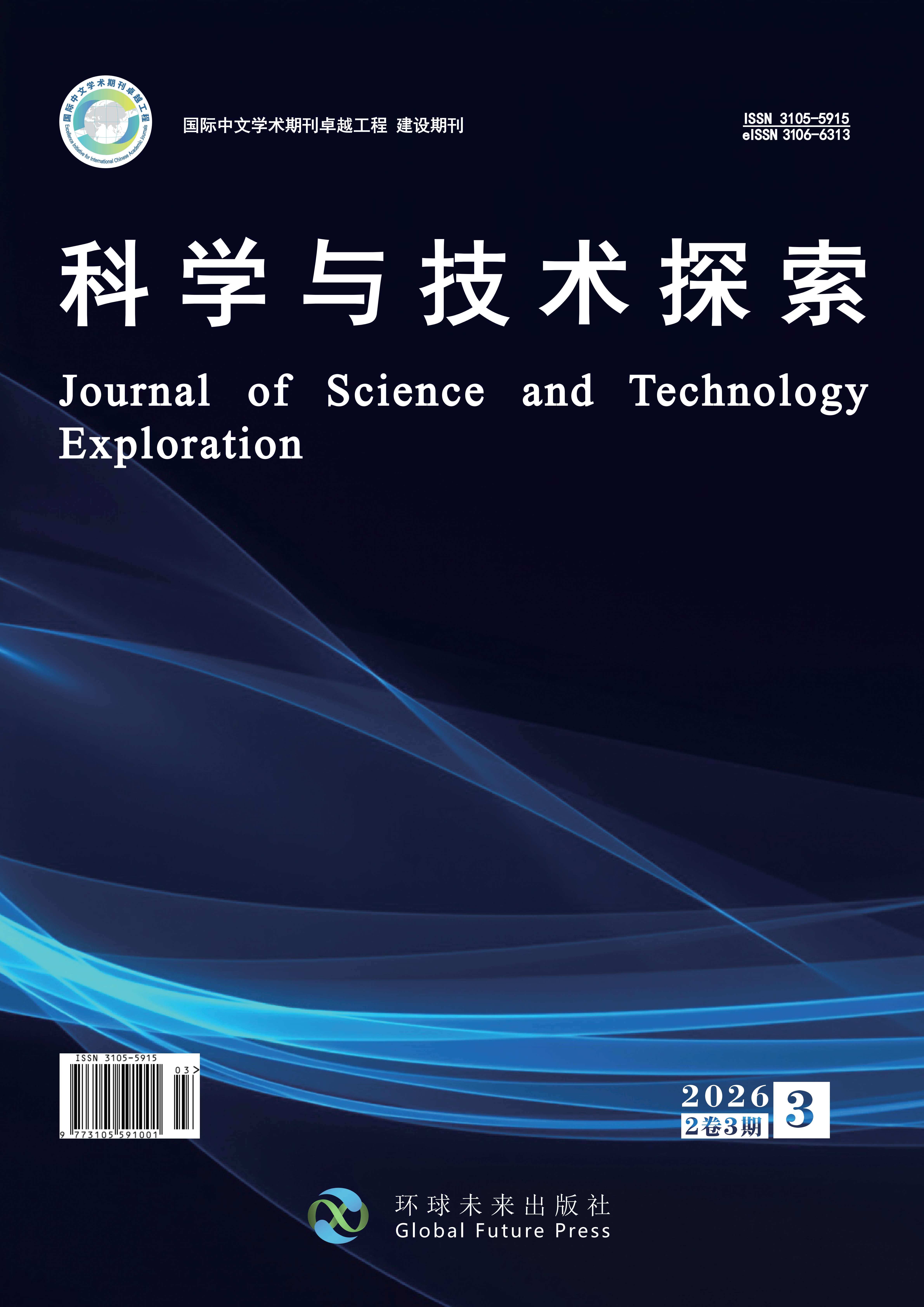 					查看 卷 2 期 3 (2026)
				