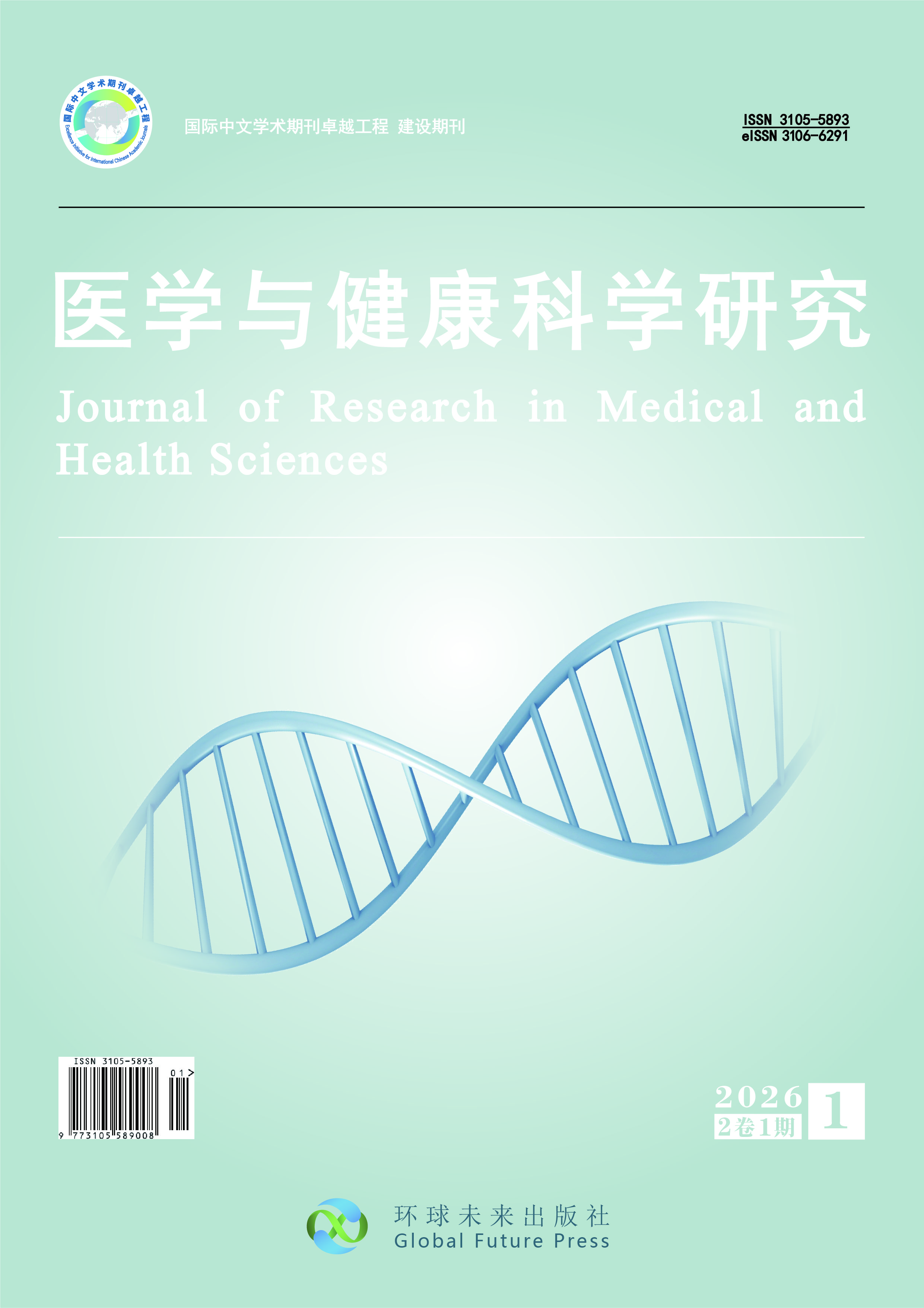 					查看 卷 2 期 1 (2026)
				